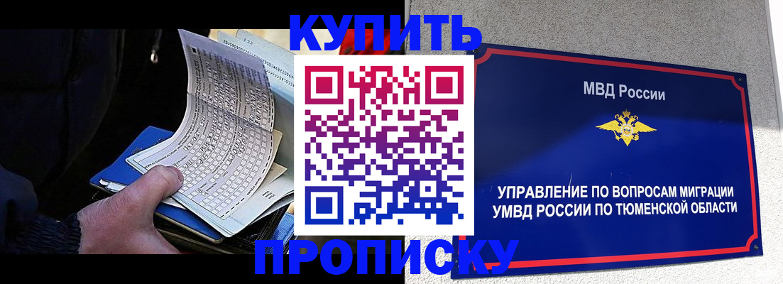 прописка штамп в Кувандыке