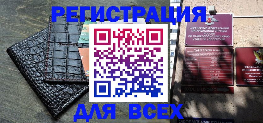 миграционный учет в Кувандыке