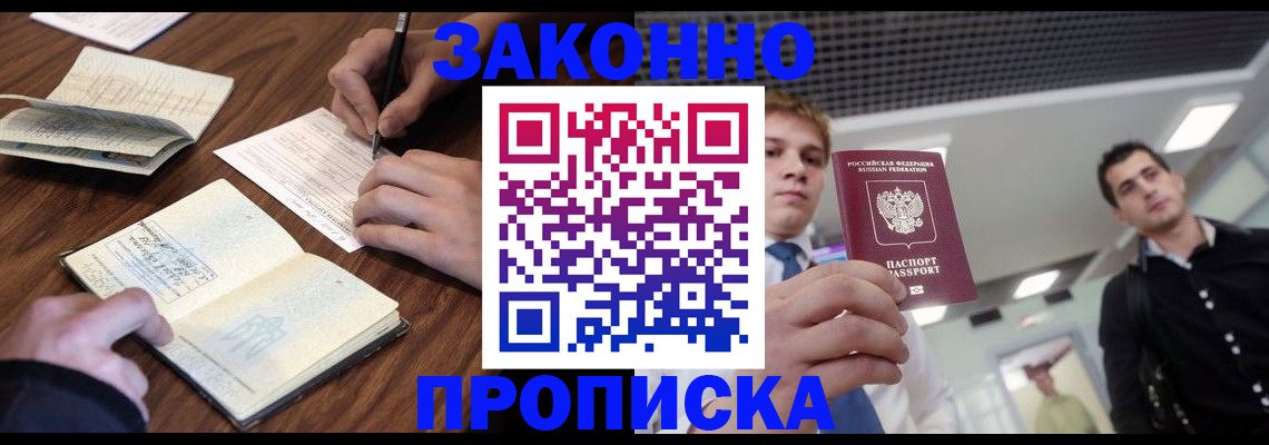 временная регистрация собственник в Кувандыке