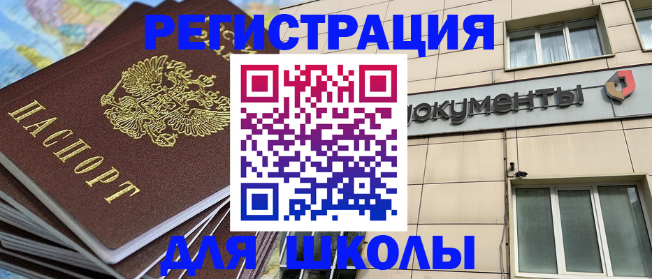 прописка гарантия в Кувандыке